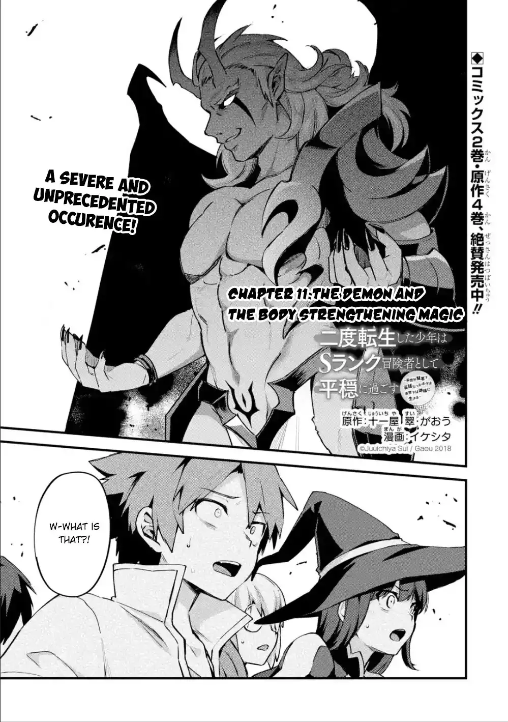 Nido Tensei Shita Shounen wa S Rank Boukensha Toshite Heion ni Sugosu-zense ga kenja de eiyuu datta boku wa raisede wa jimini ikiru Chapter 11 2